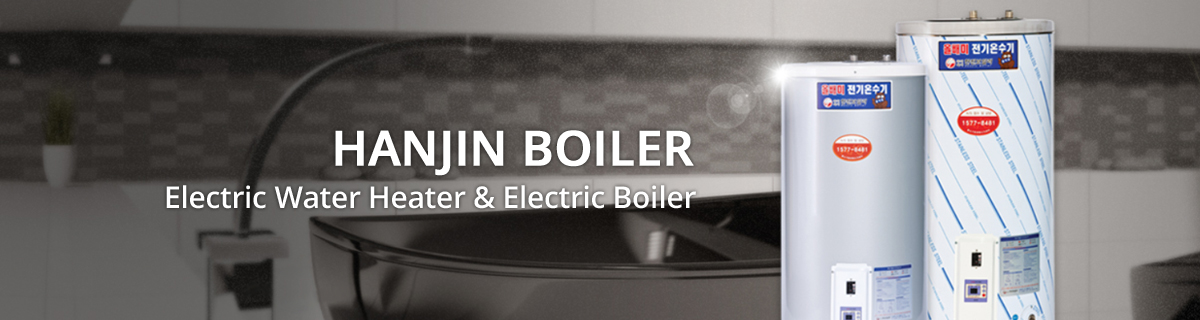hanjin boiler electric water heater & electric boiler